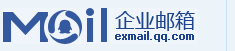 騰訊企業(yè)郵箱