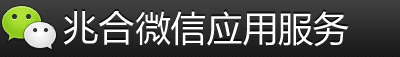 微信